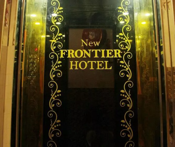 پانسیون New Frontier