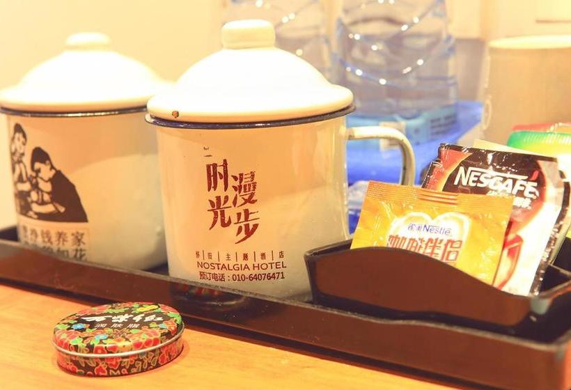 Time Traveller Hotel Near Prince Gong S Mansion, Beihai Park, Tian Anmen Square, Nanluoguxiang Hut