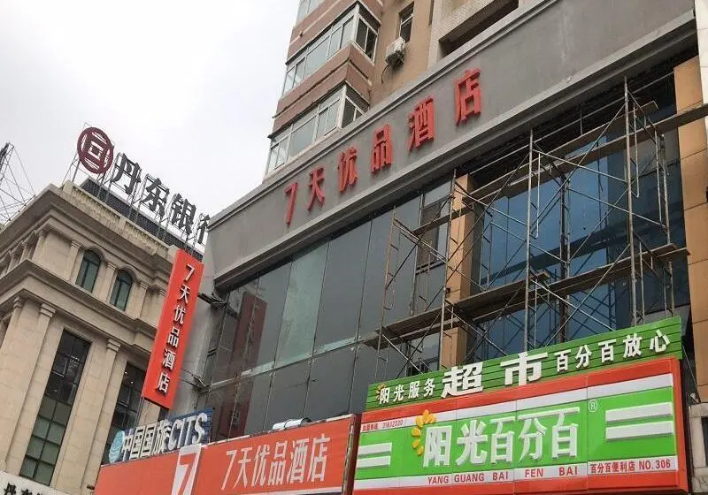 ホテル 7 Days Premium Shenyang North Railway Station North Square
