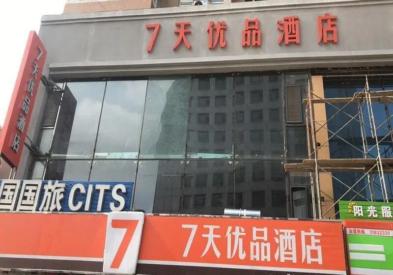 ホテル 7 Days Premium Shenyang North Railway Station North Square