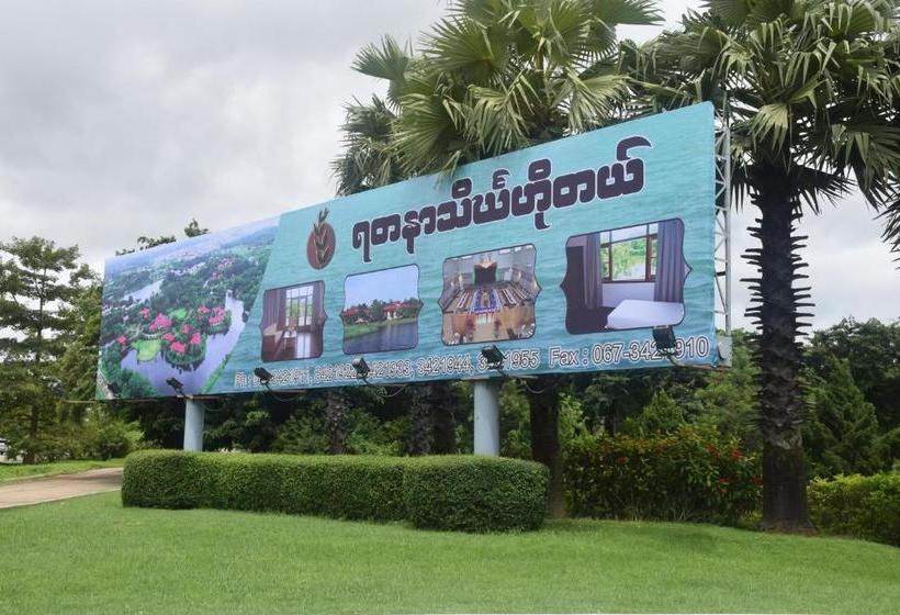 هتل Yadanar Theingha