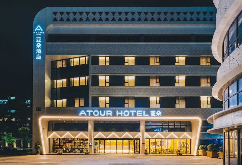 Atour Hotel Nanjing Sun Yat Sen Mausoleum Scenic Area Alfalfa Garden Subway Station