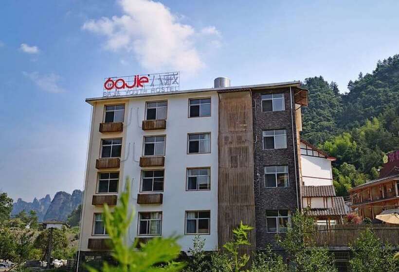 Pansiyon Zhangjiajie Forest Park Youth Hostel