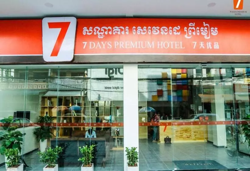 ホテル 7 Days Premium
