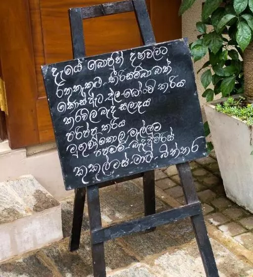 Hotelli Gurubeula Leisure As You Wish