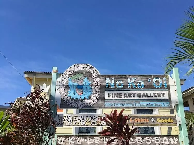 ペンション Guest House One One One