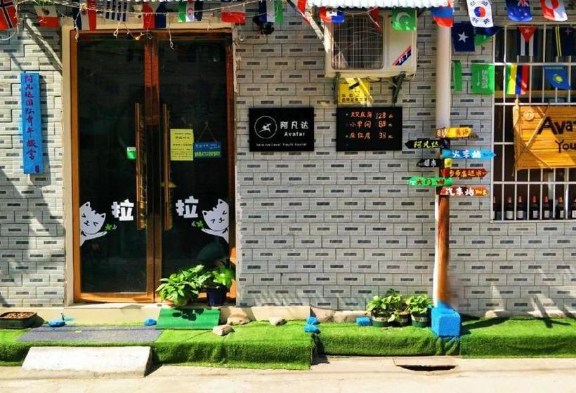 Avatar International Youth Hostel