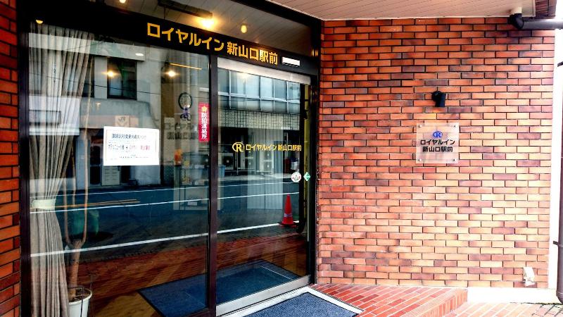 هتل Royal Inn Shinyamaguchi Ekimae