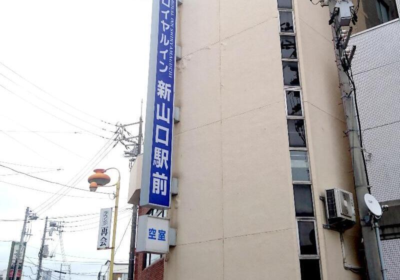 هتل Royal Inn Shinyamaguchi Ekimae