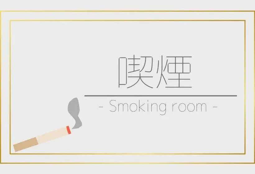 Second Inn Hana Hotel Hanazono Inter   Vacation Stay 40299v