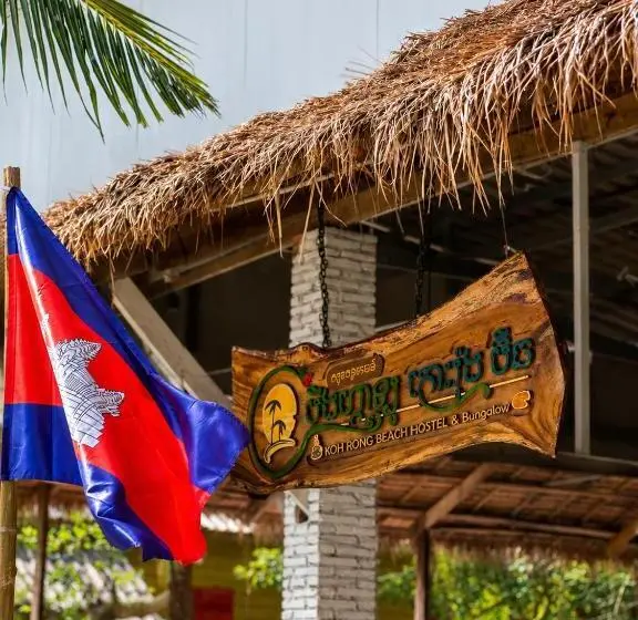 ホテル Koh Rong Beach Hostel And Bungalows