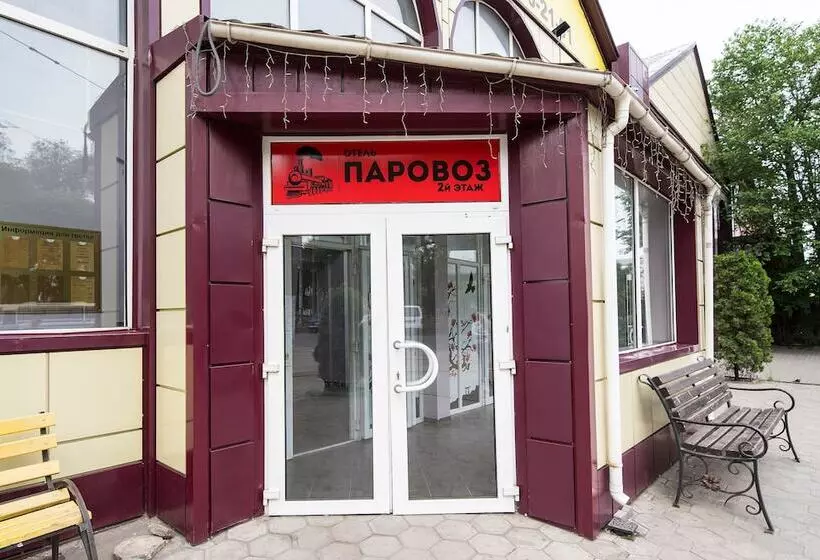 هتل Parovoz
