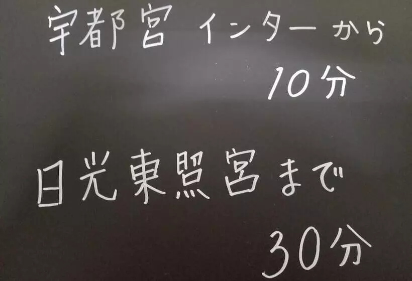 ホテル Mirano   Adults Only