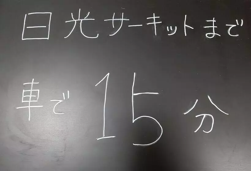 ホテル Mirano   Adults Only