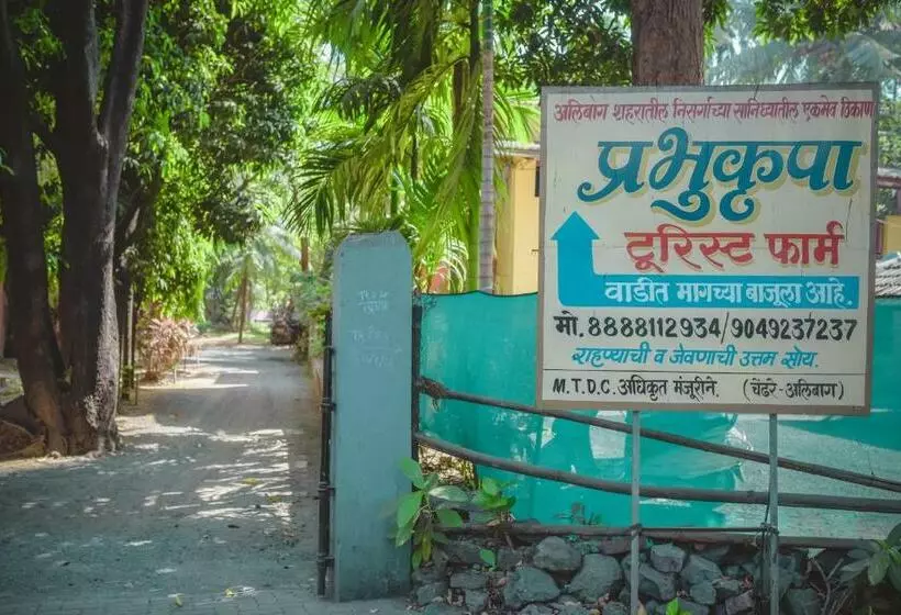 ホテル Prabhukrupa Tourist Farm