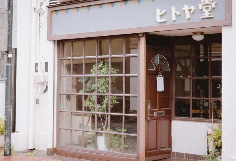 پانسیون Guesthouse Hitoyado