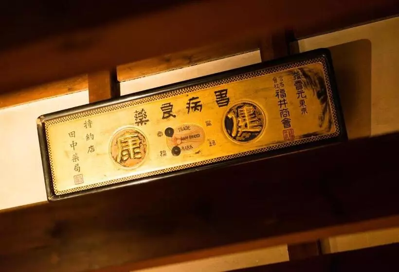 ペンション Tsumesyo Mikuni