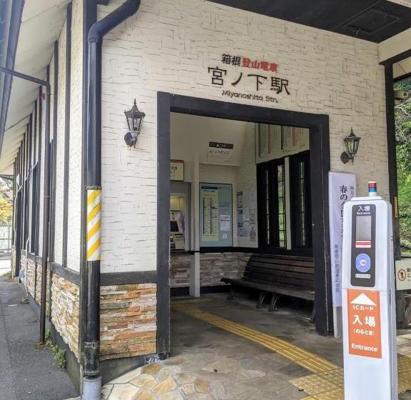 膳宿费 Hakone Villa