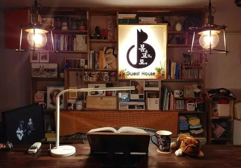 پانسیون Bomgoro Guesthouse