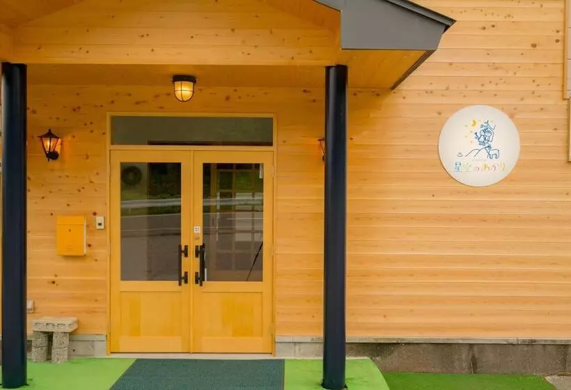 پانسیون Guesthouse Hoshizora No Akari