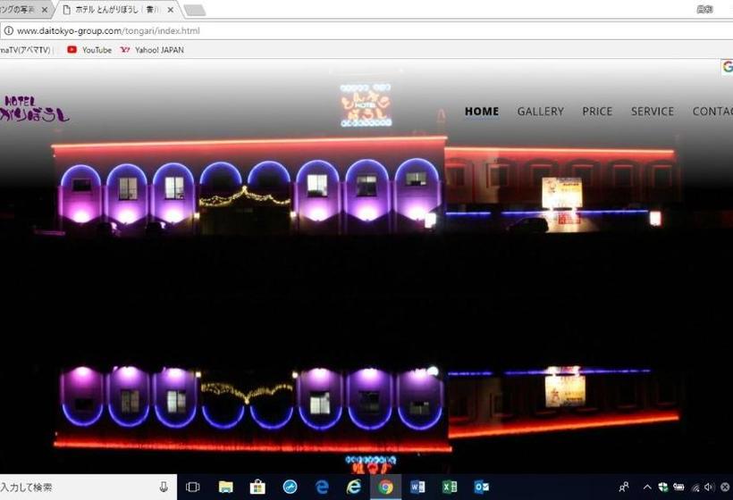 בית מלון כפרי Tongariboshi