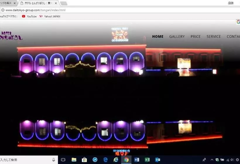 Hotelli Tongariboshi