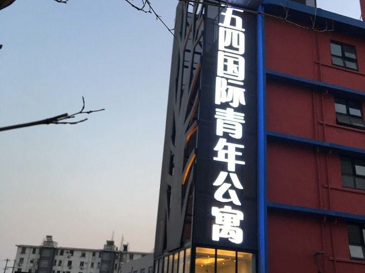 May Fourth International Youth Apartment