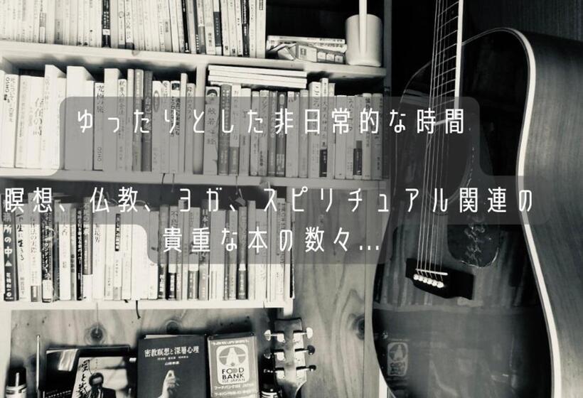 Пансион Gukyouan