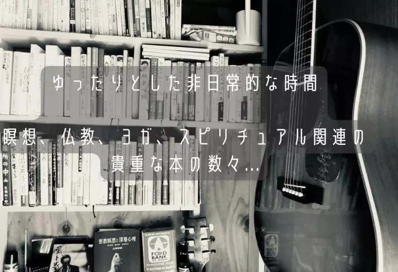 ペンション Gukyouan