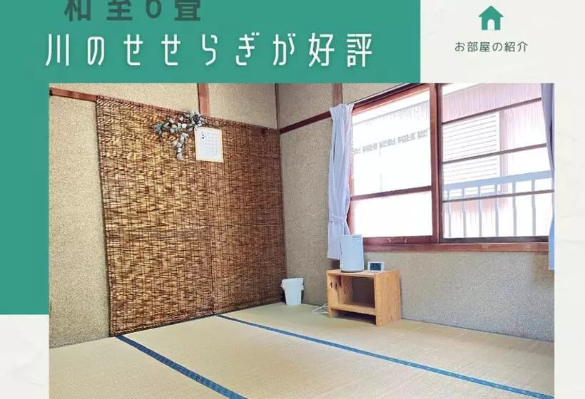 ペンション Gukyouan