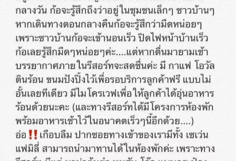 ペンション Mee Rak Resort