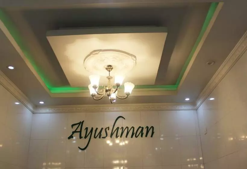 هاستل Ayushman