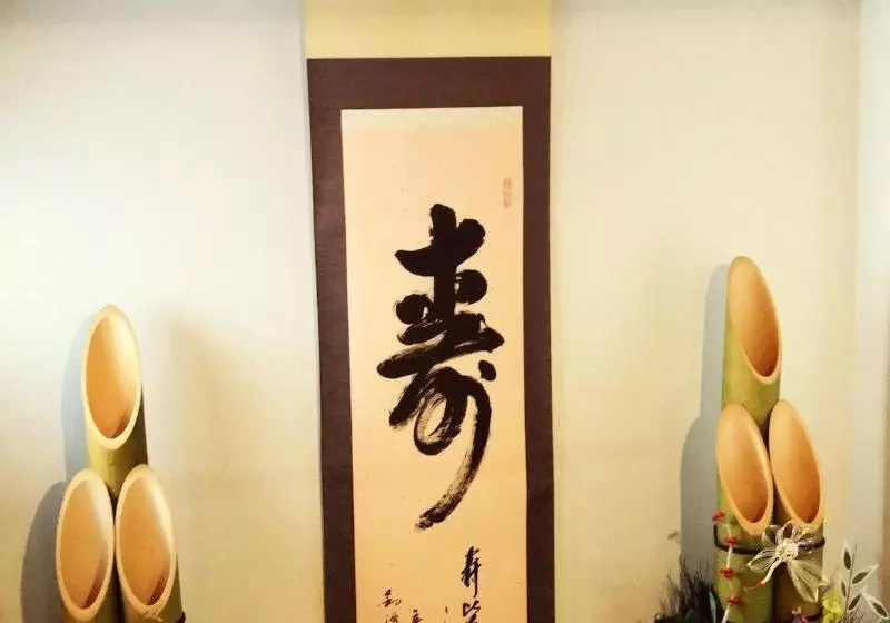 پانسیون Sugiya Guest House   Hostel