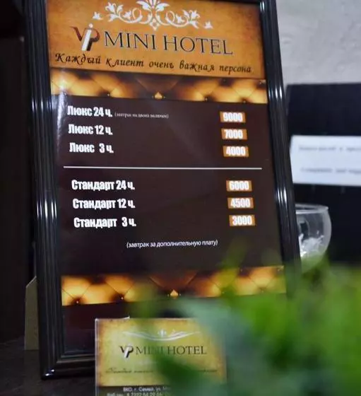 هتل Vip Mini