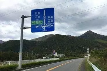 Hotell Biwako Hira