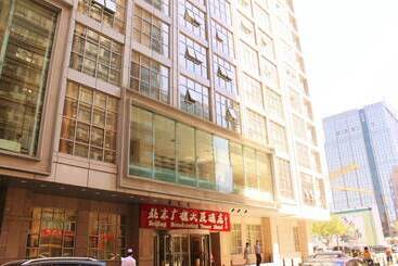 Отель Beijing Broadcasting Tower