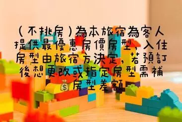 هتل 閣樂親子旅宿kids Fun