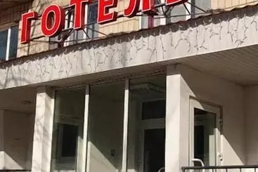 Szálloda Kozatskiy On Antonova