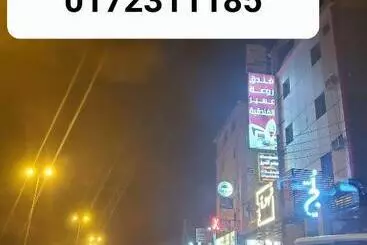 هتل آپارتمان شقق روعة عسير لشقق المفروشة