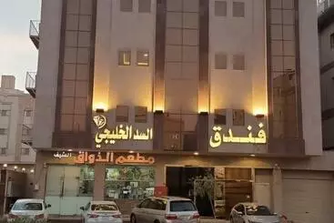 فندق السد الخليجى