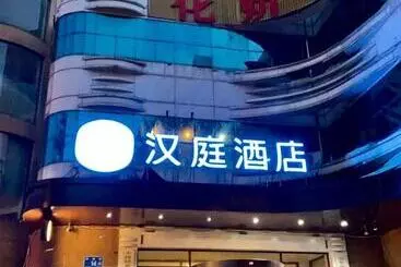 ホテル Hanting Jinan Jiefang Road 2nd Branch