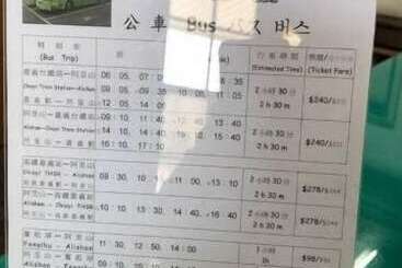 پانسیون Jin Lan Homestay