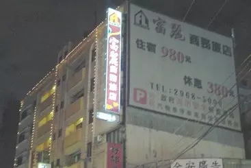 هتل Fuh Lih Commercial