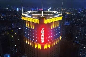 Otel Haikou Mingguang Shengyi