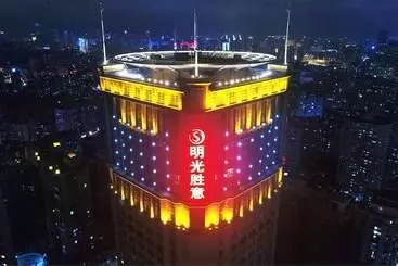 Hotel Haikou Mingguang Shengyi