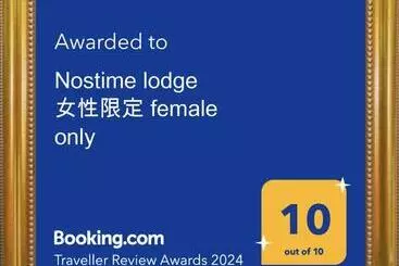 ペンション Nostime Lodge 女性限定 Female Only