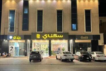 Aparthotel سكناي رفحاء