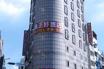 هتل 真正好旅店 Good
