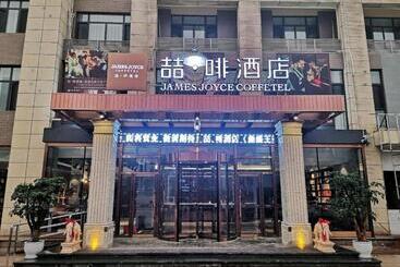 Hotell James Joyce Coffetel Chengde Mountain Resort Peak Dynasty Cultural Industrial Park