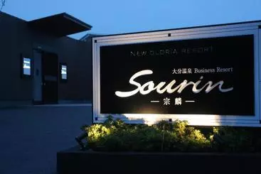 Hôtel 大分温泉 Business Resort Sourin